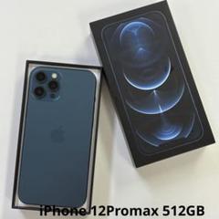 極美品 iPhone 12 Pro Max 512GB パシフィックブルー