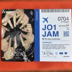 JO1 未完成 Bon Voyage ムビチケ カード オンライン限定 入場特典
