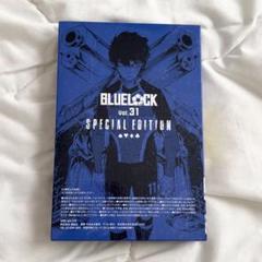 2025年最新】ブルーロック(31) 公式サイン入りエゴイスト
