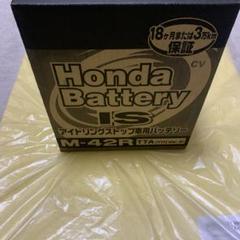 トイガン Honda Battery M-42R TTA (Ver.2) 12V 32Ah Honda Battery M-42R TTA (Ver.2) 12V 32Ah - メルカリ