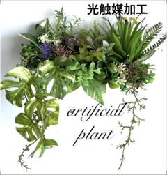 光触媒加工　抗菌消臭ウォールグリーン　フェイクグリーン　ラックNO.16