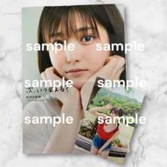 乃木坂46 松村沙友理ポスカードコレクション　おまけ付き セブンネットショッピング على X: 