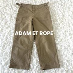 ADAM ET ROPE アダムエロぺ　ベイカーパンツ　チノ　ベージュ　綿100