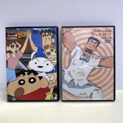 クレヨンしんちゃん DVD 2枚セット - メルカリ