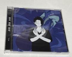 解毒,融解,混沌。