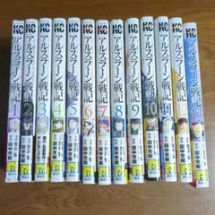 2025年最新】アルスラーン戦記 1巻 初版の人気アイテム - メルカリ
