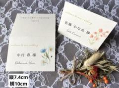 席札　結婚式　ウェディング　ブライダル　S-3