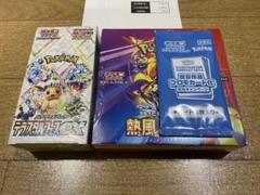 ※もうすぐ消します【シュリンク•納品書付き】ポケモンカード2BOXセット もうすぐ消します【シュリンク•納品書付き】ポケモンカード2BOX