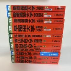 2025年　赤本　まとめ売り　7冊 2025年 赤本 まとめ売り 7冊