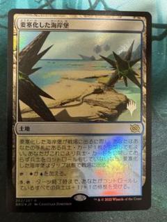 mtg 兄弟戦争　プロモパック　foil イベント配布》【FOIL】【日】兄弟仲の終焉/Brotherhood's End