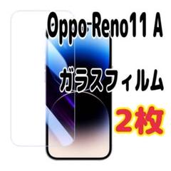 2枚　Oppo Reno11 A 強化 ガラス フィルム 画面 液晶保護