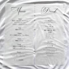 メニュー表　トレーシングペーパー　ドリンクメニュー表　l　結婚式　ウェディング
