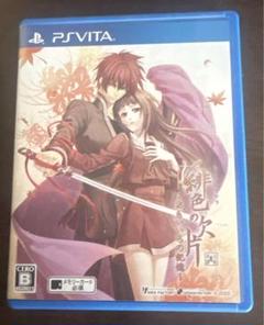 緋色の欠片 Vita