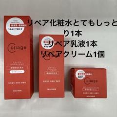 らリペア化粧水とし２本乳液2本 リペア乳液2本 - メルカリ