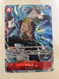2025年最新】マルコ パラレルの人気アイテム - メルカリ