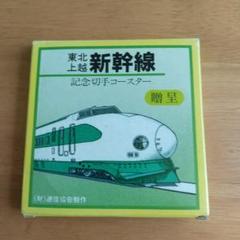 2025年最新】鉄道 記念 切手の人気アイテム - メルカリ