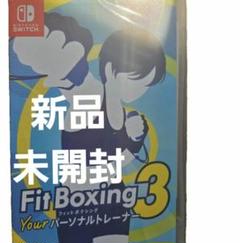 新品未開封 Fit Boxing 3