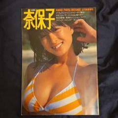 2025年最新】河合奈保子 フォトメッセージの人気アイテム - メルカリ