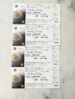 【バラ売り可】福岡ソフトバンクホークスvs千葉ロッテマリーンズ 4枚セットのサムネイル