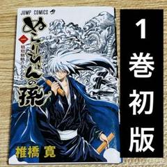 ぬらりひょんの孫 コミック 全25巻完結セット (ジャンプ