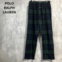 00s POLO RALPH LAUREN パジャマパンツ　L ブラックウォッチ