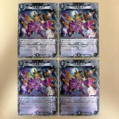 コオニ弁天 銅トレジャー 4枚