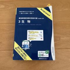2025年最新】青本 薬剤師国家試験 109の人気アイテム - メルカリ