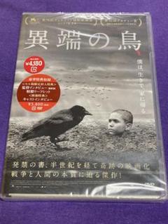 2025年最新】異端の鳥の人気アイテム - メルカリ