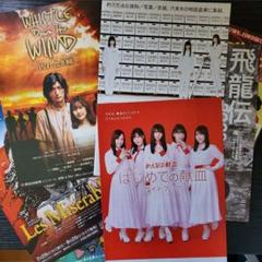 フライヤー 乃木坂46 欅坂46 日向坂46