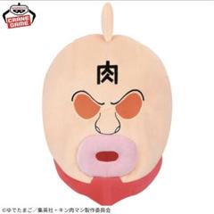 キン肉マン 完璧超人始祖編 キン肉マンの被り物 キン肉マスク