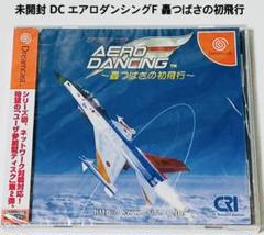 未開封 DC エアロダンシングF 轟つばさの初飛行 匿名配送