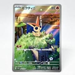 ビクティニ プロモ AR 3枚セット - メルカリ