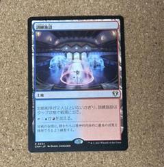 2025年最新】反射池 mtgの人気アイテム - メルカリ
