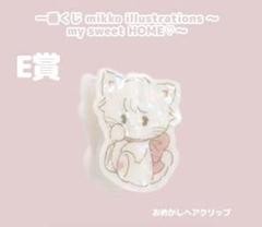2025年最新】くじ mikkoの人気アイテム - メルカリ