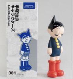 手塚治虫キャラクターズ Sofvi Collection 001 アトム大使