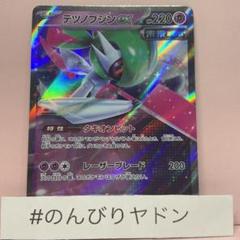 テツノブジンex タキオンビット　RR 1枚　pcg701