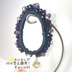 付け替え可能なチャーム付☆ハンドメイドのビーズシュシュ（パープル）