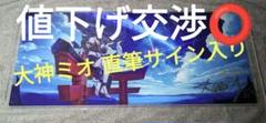 大神ミオ 活動1周年記念直筆サイン入りアクリルパネル、アートブック、キーホルダー Amazon.co.jp: ホロ ライブ 大神ミオ 活動1周年記念 直筆サイン