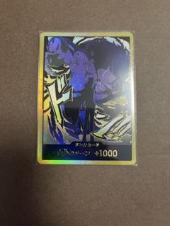ドンカード スーパーパラレル 金ドン ルッチ