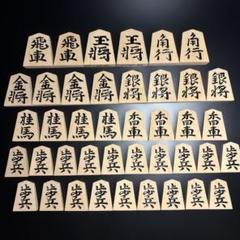 【将棋駒】　雲南つげ　上彫　新型　42個　未使用　桐箱有り 将棋駒】 雲南つげ 上彫 新型 42個 未使用 桐箱有り