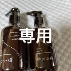 by one sii Smooth Repair Essence 3本セット 楽天市場】【 美容室専売品 】by one sii バイワンシー