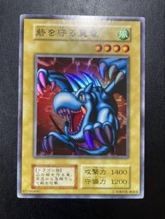 【鑑定品　psa10】　極美品　世界に11枚　砦を守る翼竜　初期　スーパーレア 鑑定品 psa10】 極美品 世界に11枚 砦を守る翼竜 初期