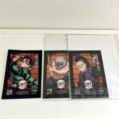 鬼滅の刃　無限城編　第一章　映画特典 嘴平伊之助　不死川玄弥　竈門炭治郎