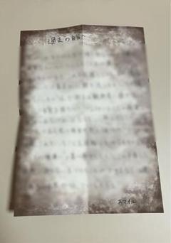 ワイテルズ 手紙缶 スマイル(過去・未来) 時を超えた手紙缶（未来） ※6種ランダム＜受付期間：12/20～1/20