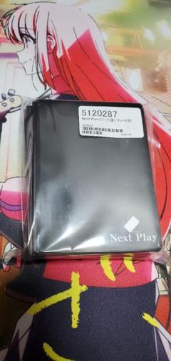 Next Play カードスリーブ 黒 未使用