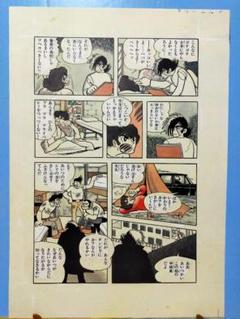 手塚治虫 ブラックジャック 複製原画⑤ 2色カラーぺージ 手塚 手塚治虫 ブラックジャック 複製原画⑤ 2色カラーぺージ 手塚