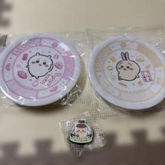ちいかわ✖️くら寿司　お皿