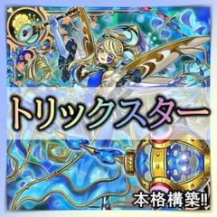 高価スリーブ付き‼️ トリックスター　デッキ Amazon.co.jp: 【デッキ販売】 VSK9デッキ 構築済みデッキ