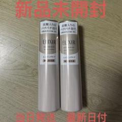 新品未使用　エリクシールシュペリエル　ブースターエッセンス　90g✖️3個 資生堂 エリクシール シュペリエル ブースターエッセンスC 90g