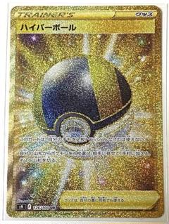 ハイパーボール ur 4枚 ハイパーボール UR 4枚セット SMシリーズ